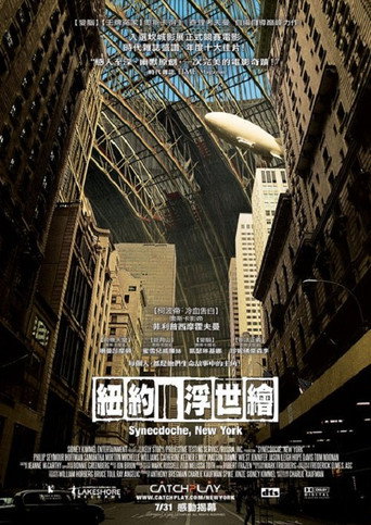 纽约提喻法海报