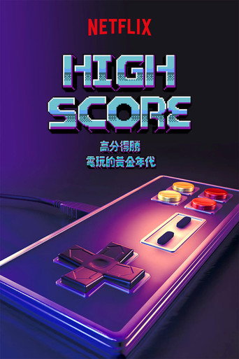 剑指高分海报