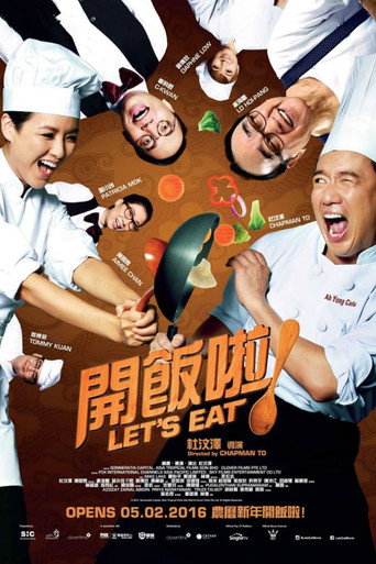 开饭啦!海报