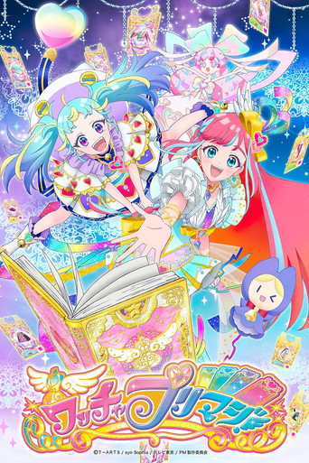 哇恰美妙魔法!海报