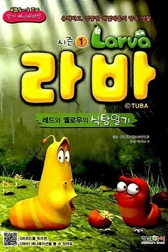 爆笑虫子 第1季海报