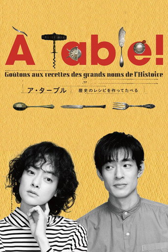 À Table!~跟著古代食谱学做菜 ~跟着古代食谱学做菜海报