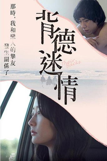 背中海报