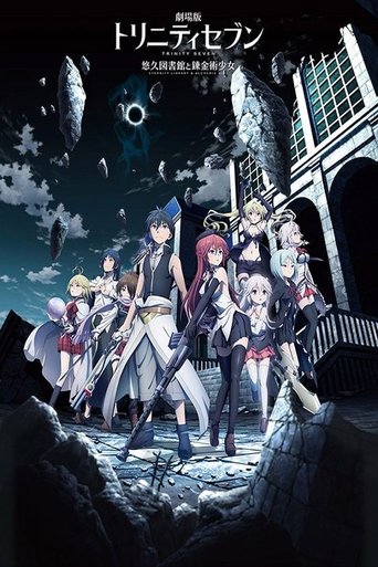七人魔法使 剧场版:悠久图书馆与炼金术少女海报