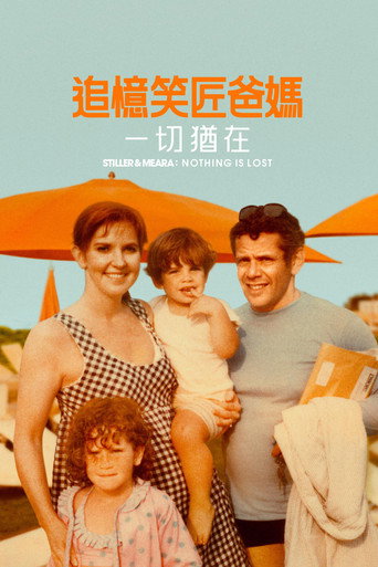 斯蒂勒与米拉:未曾落幕海报