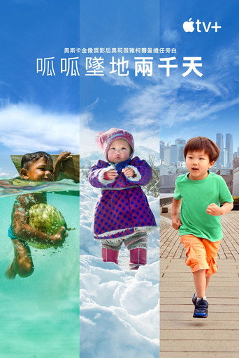 成为你海报