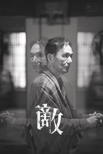 敌海报