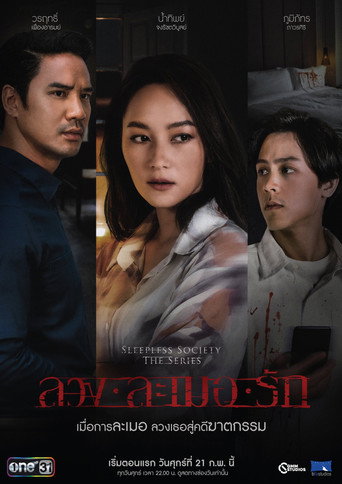 失眠社群系列之二枕失魂海报