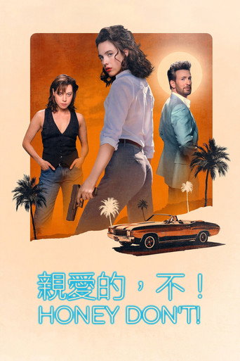 亲爱的,别!海报