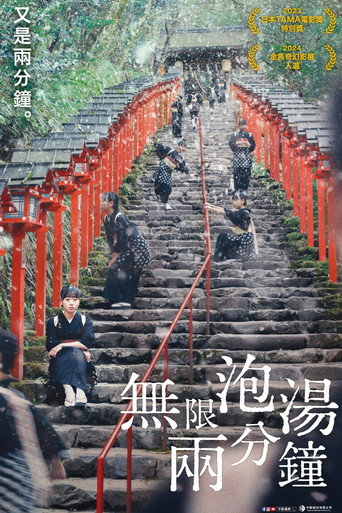 别流淌呀,河水海报