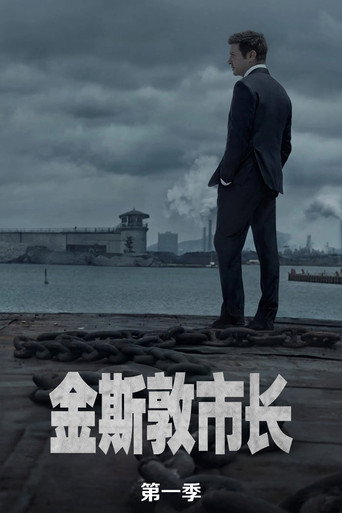 金斯敦市长 第 1 季海报