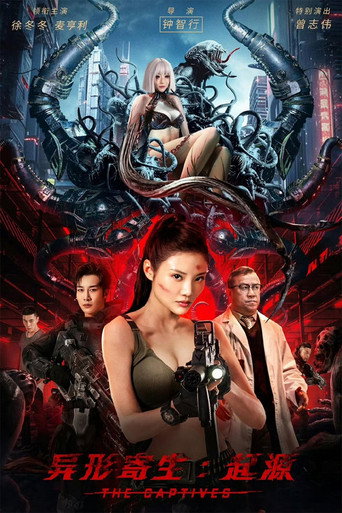异形寄生:起源海报